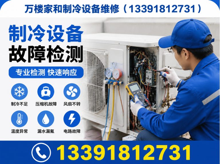东城区空调维修中心展示图